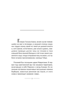 Гароэ. Остров новых надежд — фото, картинка — 1