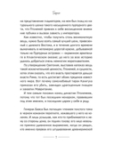 Гароэ. Остров новых надежд — фото, картинка — 3