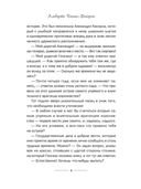 Гароэ. Остров новых надежд — фото, картинка — 4