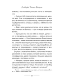 Гароэ. Остров новых надежд — фото, картинка — 6