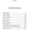 Евгений Онегин. Миниатюрное издание — фото, картинка — 1