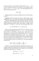 Теория вероятности и математическая статистика — фото, картинка — 15