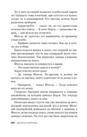 Девушка в тумане — фото, картинка — 19