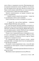 Девушка в тумане — фото, картинка — 20