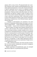 Девушка в тумане — фото, картинка — 23