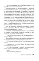 Девушка в тумане — фото, картинка — 24