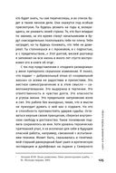 Властелины бесконечности. Космонавт о профессии и судьбе — фото, картинка — 17
