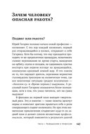 Властелины бесконечности. Космонавт о профессии и судьбе — фото, картинка — 19