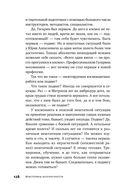 Властелины бесконечности. Космонавт о профессии и судьбе — фото, картинка — 20