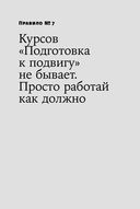 Властелины бесконечности. Космонавт о профессии и судьбе — фото, картинка — 21