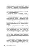 Властелины бесконечности. Космонавт о профессии и судьбе — фото, картинка — 22