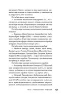 Властелины бесконечности. Космонавт о профессии и судьбе — фото, картинка — 23