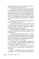 Властелины бесконечности. Космонавт о профессии и судьбе — фото, картинка — 24