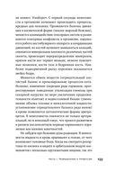 Властелины бесконечности. Космонавт о профессии и судьбе — фото, картинка — 25