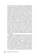 Властелины бесконечности. Космонавт о профессии и судьбе — фото, картинка — 26