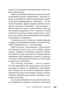 Властелины бесконечности. Космонавт о профессии и судьбе — фото, картинка — 27