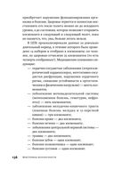 Властелины бесконечности. Космонавт о профессии и судьбе — фото, картинка — 28