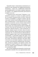 Властелины бесконечности. Космонавт о профессии и судьбе — фото, картинка — 29