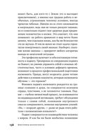 Властелины бесконечности. Космонавт о профессии и судьбе — фото, картинка — 30