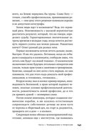 Властелины бесконечности. Космонавт о профессии и судьбе — фото, картинка — 33