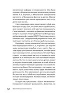 Властелины бесконечности. Космонавт о профессии и судьбе — фото, картинка — 34