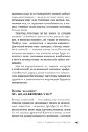 Властелины бесконечности. Космонавт о профессии и судьбе — фото, картинка — 37