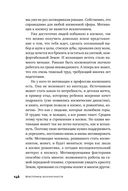 Властелины бесконечности. Космонавт о профессии и судьбе — фото, картинка — 38