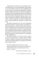 Властелины бесконечности. Космонавт о профессии и судьбе — фото, картинка — 39