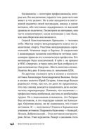 Властелины бесконечности. Космонавт о профессии и судьбе — фото, картинка — 40