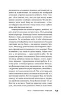 Властелины бесконечности. Космонавт о профессии и судьбе — фото, картинка — 41