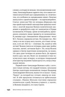 Властелины бесконечности. Космонавт о профессии и судьбе — фото, картинка — 42