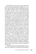 Властелины бесконечности. Космонавт о профессии и судьбе — фото, картинка — 43