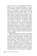 Властелины бесконечности. Космонавт о профессии и судьбе — фото, картинка — 44