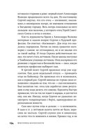 Властелины бесконечности. Космонавт о профессии и судьбе — фото, картинка — 46