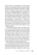 Властелины бесконечности. Космонавт о профессии и судьбе — фото, картинка — 47