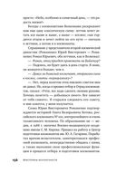 Властелины бесконечности. Космонавт о профессии и судьбе — фото, картинка — 48