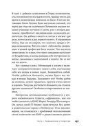 Властелины бесконечности. Космонавт о профессии и судьбе — фото, картинка — 49
