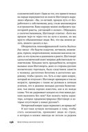 Властелины бесконечности. Космонавт о профессии и судьбе — фото, картинка — 50