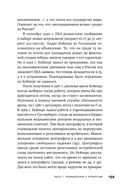 Властелины бесконечности. Космонавт о профессии и судьбе — фото, картинка — 51