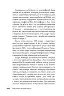Властелины бесконечности. Космонавт о профессии и судьбе — фото, картинка — 52