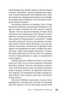 Властелины бесконечности. Космонавт о профессии и судьбе — фото, картинка — 53