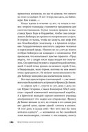 Властелины бесконечности. Космонавт о профессии и судьбе — фото, картинка — 54