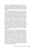 Властелины бесконечности. Космонавт о профессии и судьбе — фото, картинка — 55