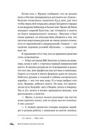 Властелины бесконечности. Космонавт о профессии и судьбе — фото, картинка — 56