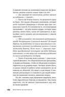 Властелины бесконечности. Космонавт о профессии и судьбе — фото, картинка — 58