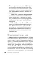 Властелины бесконечности. Космонавт о профессии и судьбе — фото, картинка — 60
