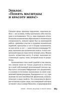 Властелины бесконечности. Космонавт о профессии и судьбе — фото, картинка — 61
