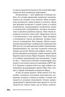 Властелины бесконечности. Космонавт о профессии и судьбе — фото, картинка — 62