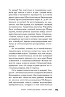 Властелины бесконечности. Космонавт о профессии и судьбе — фото, картинка — 63