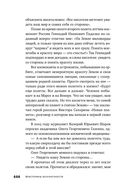 Властелины бесконечности. Космонавт о профессии и судьбе — фото, картинка — 64